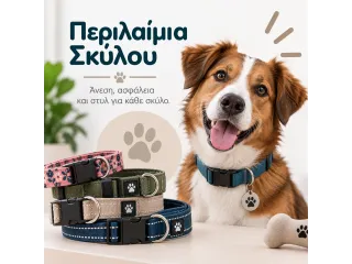 Περιλαίμια